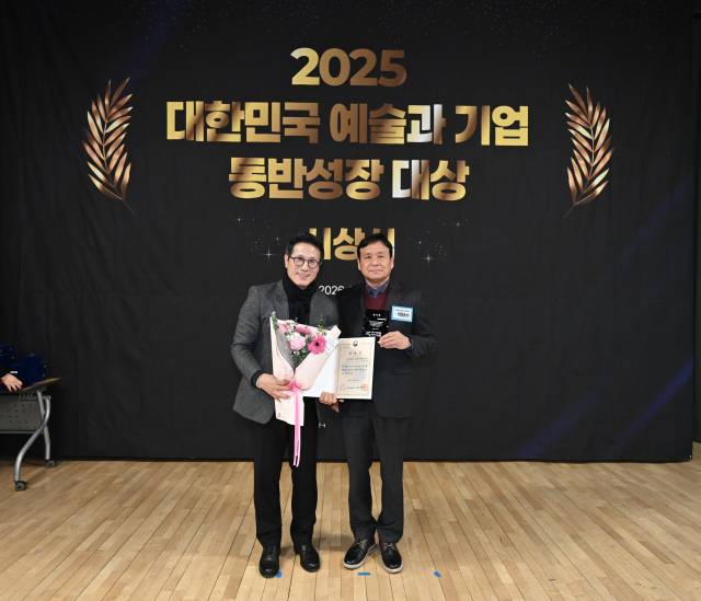 동일문화장학재단 수상 모습. 대구문화예술진흥원