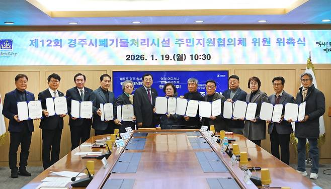 경주시 생활폐기물 처리시설 제12기 주민지원협의체 위원들이 위촉식을 마친 뒤 기념촬영을 하고 있다. /경주시 제공