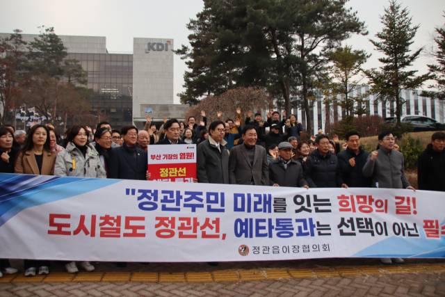 박형준 부산시장과 국민의힘 정동만 의원은 부산 도시철도 정관선 예비타당성 조사를 앞두고 세종특별자치시 한국개발연구원(KDI)을 찾아 예타 통과를 촉구했다. 정 의원실 제공