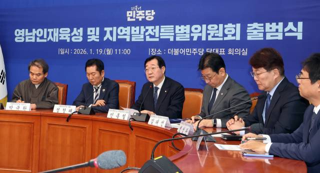 19일 국회 더불어민주당 당 대표회의실에서 열린 영남인재육성 및 지역발전특위 발대식에서 민홍철(오른쪽) 위원장이 발언하고 있다.