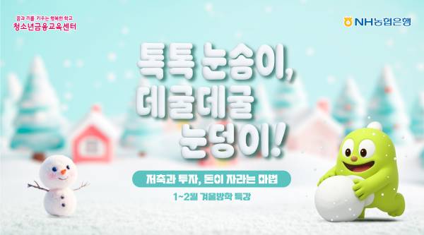 (이미지=NH농협은행)