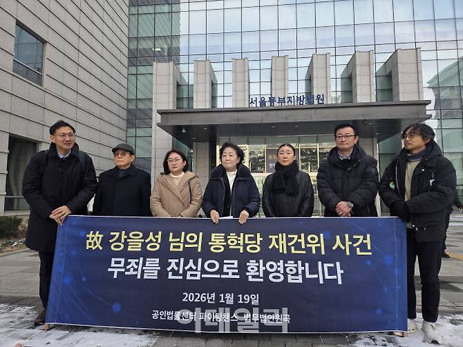 재심에서 무죄를 선고받은 고(故) 강을성씨의 유족들이 19일 오전 서울동부지법청사에서 기자회견을 열고 소회를 밝히고 있다.(사진= 김현재 기자)