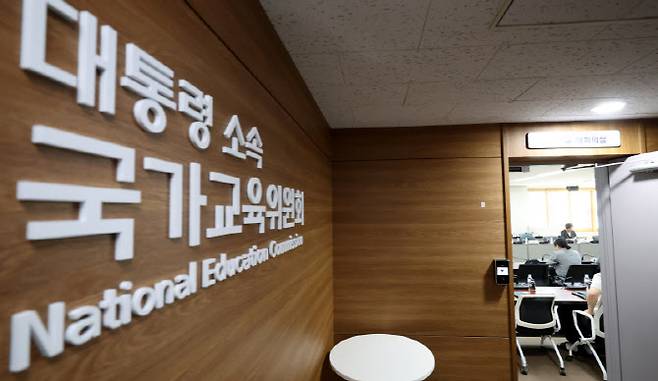 국가교육위원회. (사진=뉴시스)