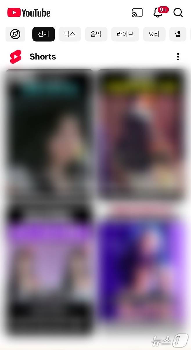 유튜브 앱을 켜면 첫 화면에 쇼츠가 바로 뜬다. (유튜브 갈무리)