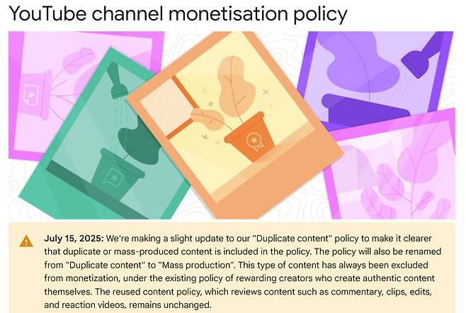 유튜브 채널 수익 창출 정책 (유튜브 공지사항 갈무리)