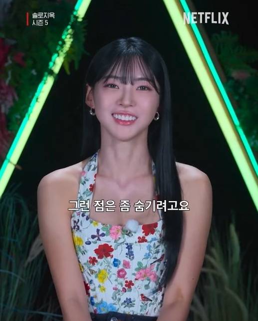 김민지. 사진 | 넷플릭스 ‘솔로지옥5’