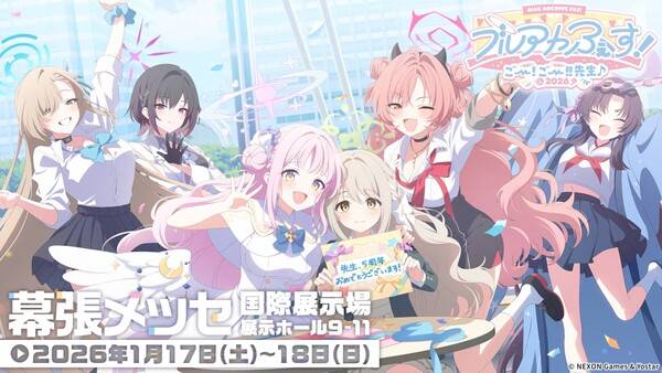 블루 아카이브. ⓒ넥슨게임즈