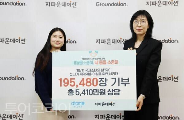 ▲왼쪽부터 배소진 지파운데이션 부장, 이은영 애터미 이사. /사진-애터미