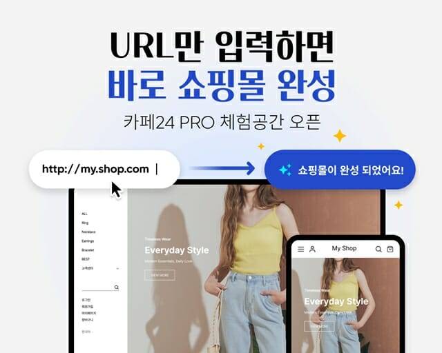 (사진=카페24)
