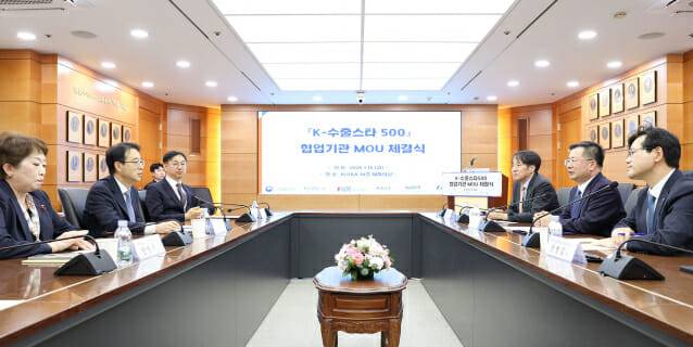 강감찬 산업통상부 무역투자실장(왼쪽 두 번빼)이 K-수출스타 500 협약식에서 인사말을 하고 있다.