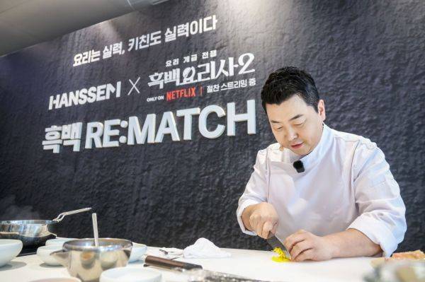 지난 15일 서울 강남구 논현동 한샘 플래그십 논현에서 열린 '흑백요리사 리매치(RE:MATCH)' 행사에서 정호영 셰프가 요리를 선보이고 있다. 한샘