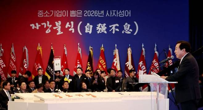김기문 중소기업중앙회장이 지난 13일 서울 영등포구 중기중앙회에서 열린 2026 중소기업인 신년인사회에서 발언하고 있다. 중기중앙회