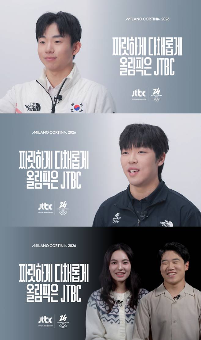 JTBC, 2026 동계올림픽 중계 폭넓게 담아낸다, 모글스키 이윤승 정대윤 아이스댄스 임해나 권예 (제공: JTBC)