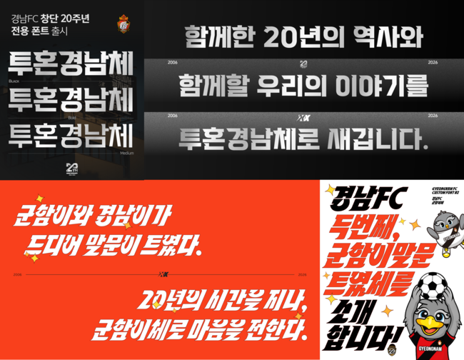 사진=경남FC