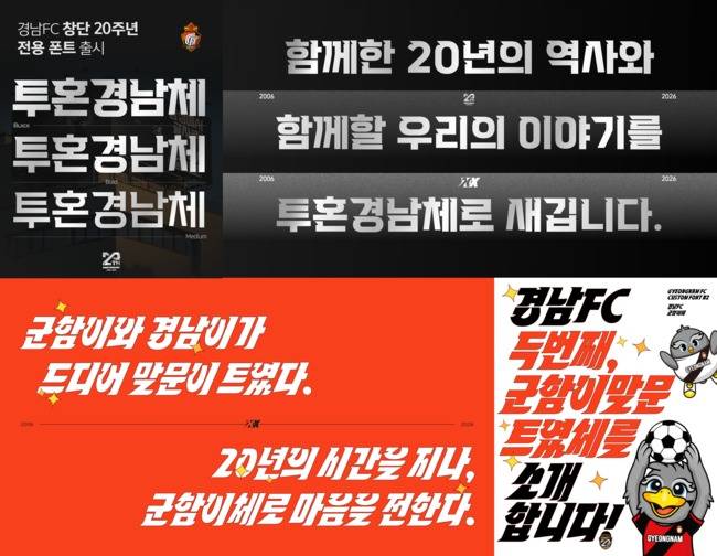 사진=경남FC