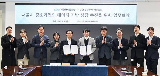 SBA-K-DATA '서울시 중소기업의 데이터 기반 성장 촉진을 위한 업무협약' 체결 / 출처=SBA