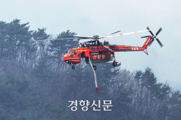자난해 3월 대형 산불이 발생한 경남 산청군에서 산림청 헬기가 산불을 진화하고 있다. 한수빈 기자