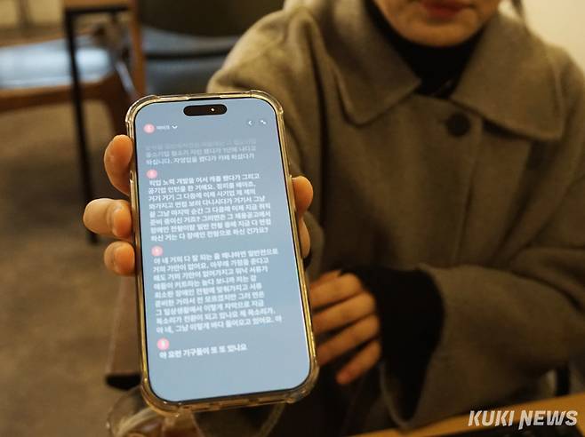 청각장애인 박민영(27·가명)씨가 지난달 24일 충남 대전의 한 카페에서 인터뷰 도중 음성을 문자로 변환하는 휴대전화 애플리케이션을 보여주고 있다. 박씨는 2017년 청각장애 중증 판정을 받은 이후, 말을 실시간으로 문자화하는 속기사나 애플리케이션의 도움 없이는 장시간 대화가 어렵다고 말했다. 노유지 기자&nbsp;