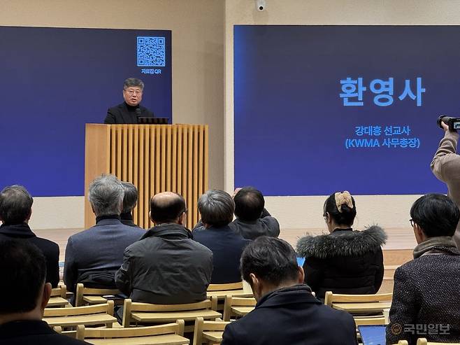 강대흥 KWMA 사무총장이 19일 서울 용산구 삼일교회에서 열린 2026년 선교신학포럼에서 환영사를 전하고 있다.