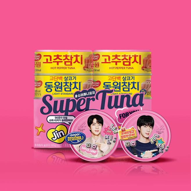 동원F&B가 동원참치 브랜드 모델 방탄소년단 진과 '슈퍼튜나포유(Super Tuna For You)' 캠페인을 시작한다. /사진제공=동원F&B