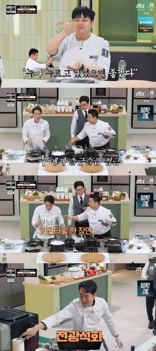 JTBC ‘냉장고를 부탁해 since 2014’ 캡처