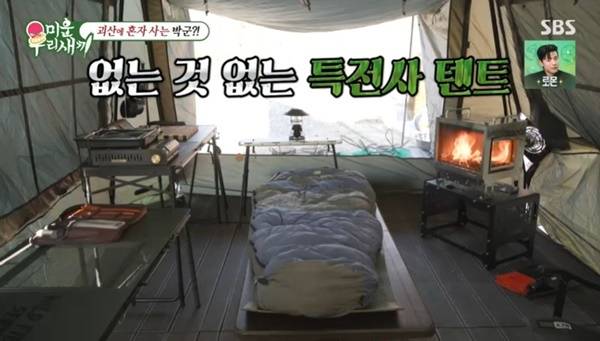 SBS ‘미운 우리 새끼’