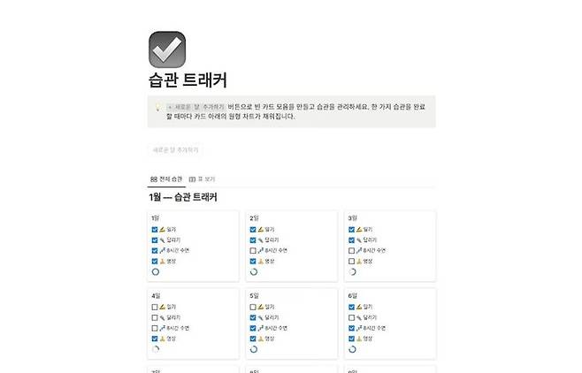 [서울=뉴시스] 노션은 한국 마켓플레이스 이용 현황을 19일 공개했다. 사진은 노션 마켓플레이스 템플릿 예시 (사진=노션 제공) *재판매 및 DB 금지