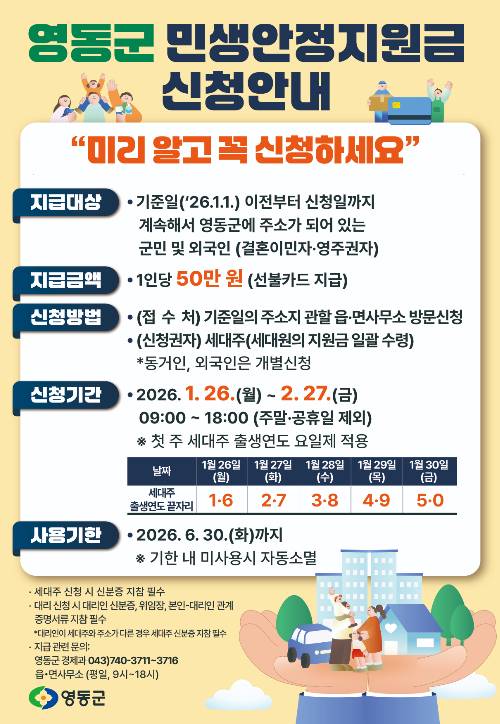 영동군 제공