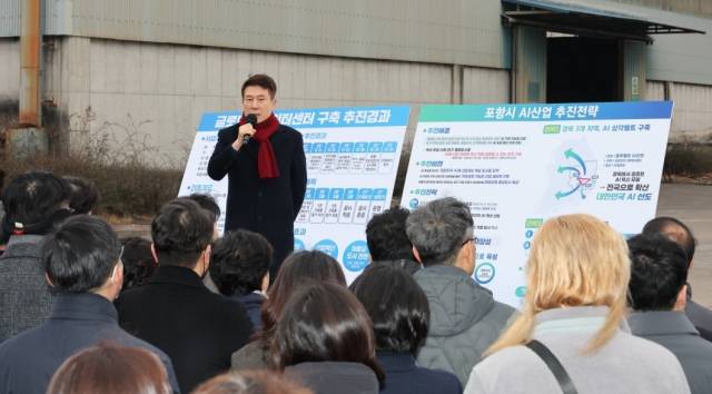 ▲이강덕 포항시장이 19일 광명일반산업단지에 조성 중인 글로벌 AI 데이터센터 현장을 방문해 간부공무원들과 함께 추진 상황을 점검하고 향후 계획을 공유했다.ⓒ포항시 제공