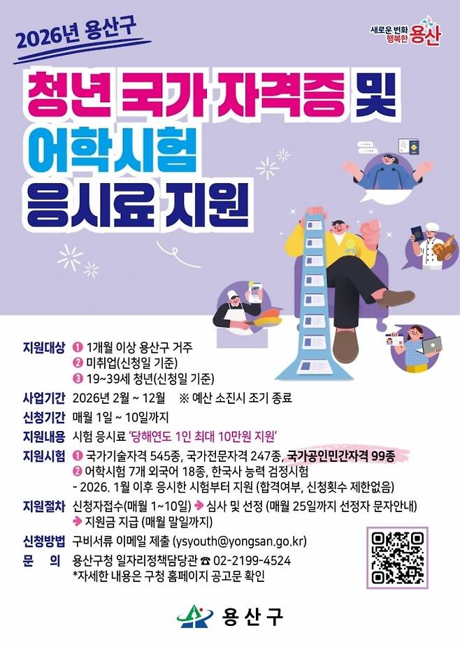 용산구 제공
