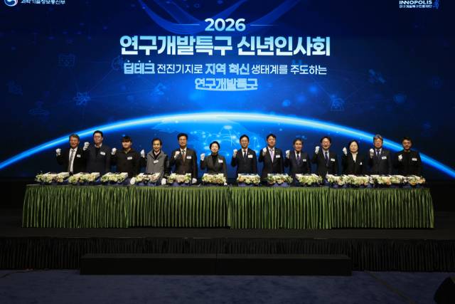 ‘2026년 연구개발특구 신년인사회’ 참석자들이 기념촬영을 하고 있다. 사진제공=연구개발특구진흥재단