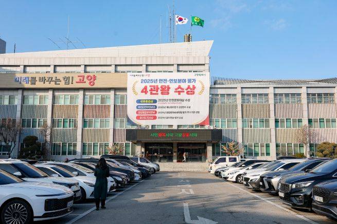 고양시청 전경 ⓒ고양시 제공