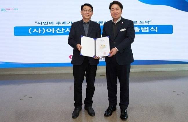 지난 16일 시청 상황실에서 오세현 아산시장(오른쪽)과 한상수 이사장(왼쪽)이 법인 설립 등록 완료 기념 증서 전달식 후 기념 촬영을 하고 있다. ⓒ아산시 제공