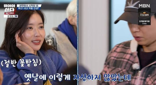 양세형, 임수향에 새우 까주며 핑크빛 썸?…너무 자상해 칭찬 폭발 ('뛰산2') [종합]