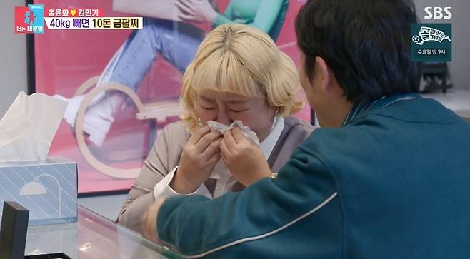 홍윤화 오열…40kg 감량에 천만원 플렉스 신기루→홍현희로 오해 ('동상이몽2') [종합]