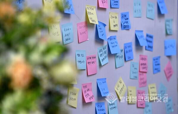 17일 경기아트센터에서 열린 유은혜 전 사회부총리 겸 교육부 장관의 저서 『숨 쉬는 학교』 출판기념회에 참석한 지지자들 3,000여명이 게시판에 축하의 글을 달아 놓았다.2026.1.19.【발리볼코리아닷컴(수원)=김종원 기자】