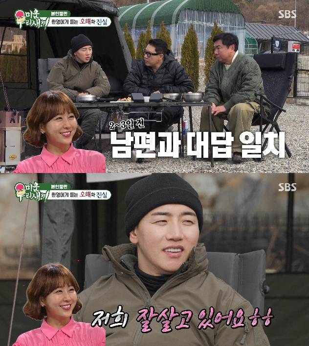 사진= SBS '미운 우리 새끼'