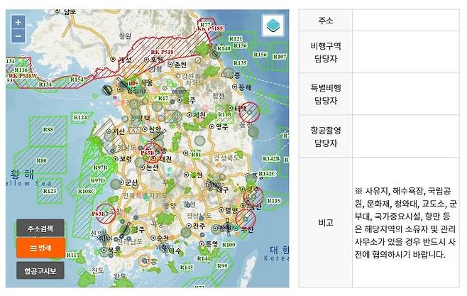 드론 비행 가능지역 검색 화면 [드론 원스톱 민원 포털 서비스]