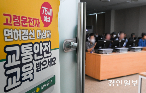 20일 경기도의회에 따르면 건설교통위원회 소속 이홍근(민·화성1) 의원이 추진하는 ‘경기도 고령운전자 차량 급가속 사고 예방 장치 설치 지원 조례안’을 입법 예고했다. 사진은 고령운전자들을 대상으로 교통안전교육이 진행되고 있는 모습. /경인일보DB