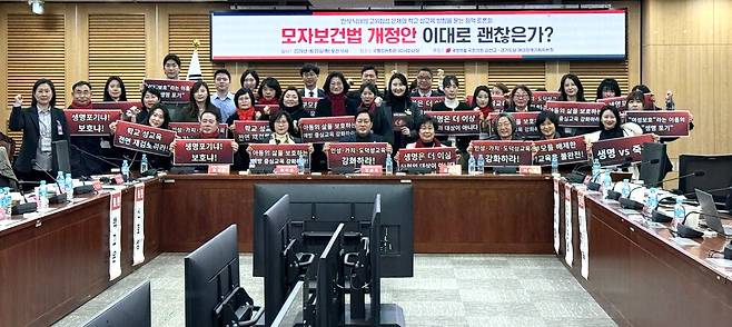 ▲ 20일 국회 의원회관에서 열린 '모자보건법 개정안 반대 1차 정책토론회'에서 참가자들이 기념촬영을 하고 있다. /사진제공=김선교 의원실