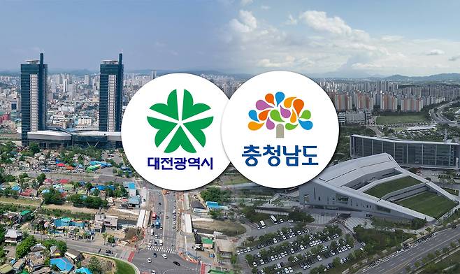 대전·충남 행정통합. 배경 이미지 = 각 시도청 제공.&nbsp;
