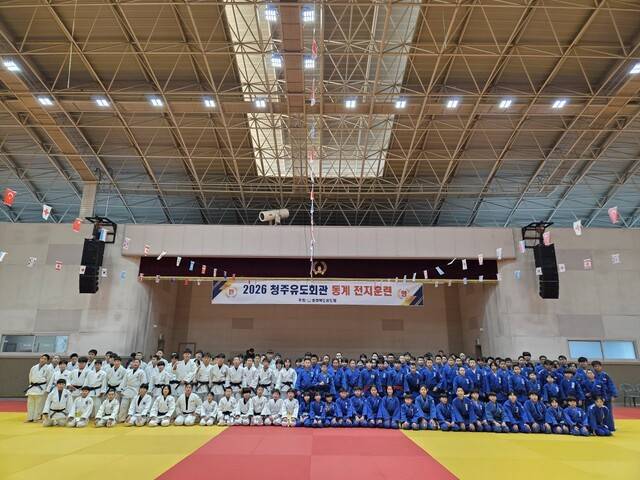 ▲ 전국 유도 선수들이 20일 청주유도회관에서 동계 전지훈련을 진행한 뒤 단체 촬영을 하고 있다./충북유도회 제공