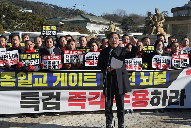 국민의힘 송언석 원내대표가 20일 청와대 앞에서 열린 통일교 게이트 및 민주당 특검 촉구 기자회견에서 구호를 외치고 있다. 연합뉴스