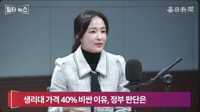 김효은 국민의힘 대변인. 매일신문 유튜브