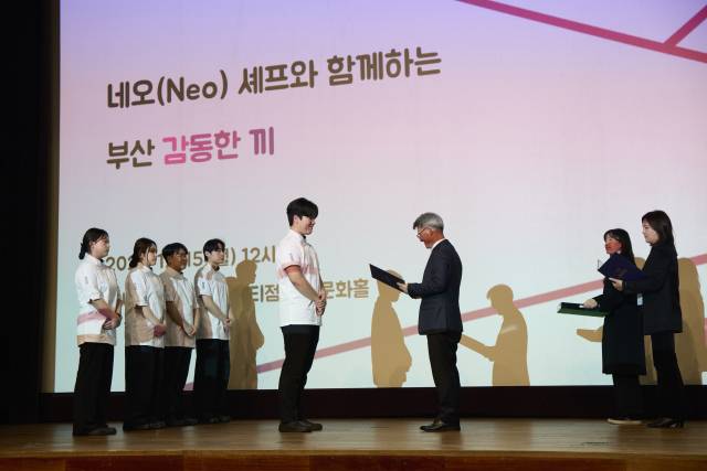 ‘네오(Neo) 셰프와 함께하는 부산 감동한 끼’ 행사 모습.