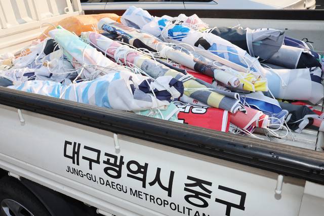 수거된 불법 광고물 현수막. 대구 중구청 제공