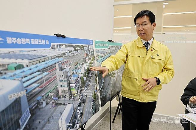20일 오전 박병규 광주 광산구청장이 광산구청 1층 시민마루에서 기자차담회를 열고 광주송정역 확장 사업에 대해 설명하고 있다. 광주 광산구 제공