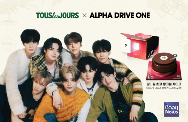 CJ푸드빌 뚜레쥬르, 초대형 신인 '알파드라이브원'과 컬래버 케이크 사전예약 진행. ⓒCJ푸드빌 뚜레쥬르