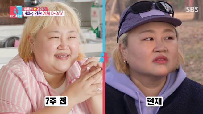 홍윤화, 40kg 감량 성공…10돈 금팔찌 플렉스