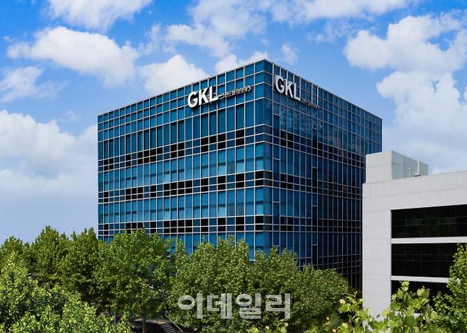 GKL사옥